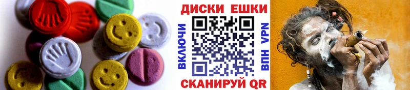 Экстази XTC  Купить где  Славск 