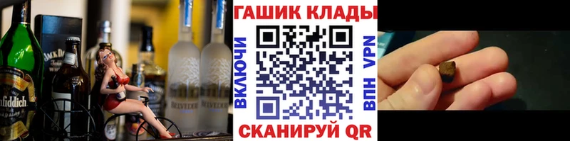 ГАШ гарик Купить Славск