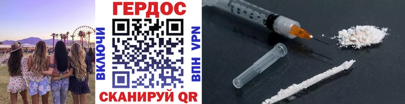 ГЕРОИН Heroin  Купить где  Славск 