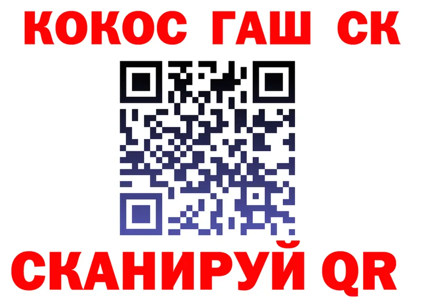 ГАШ Ice-O-Lator ТОР площадка mega Славск
