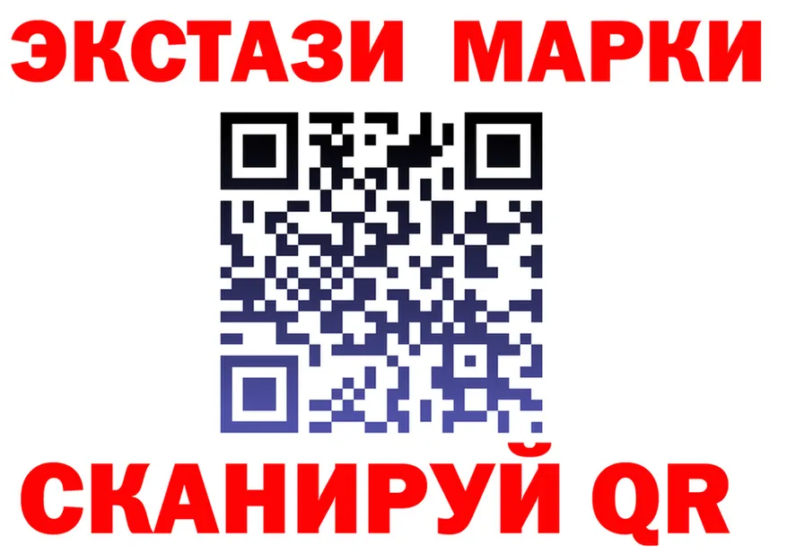 ЛСД экстази ecstasy tor мориарти KRAKEN Славск