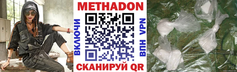 МЕТАДОН VHQ  Купить закладки  Славск 